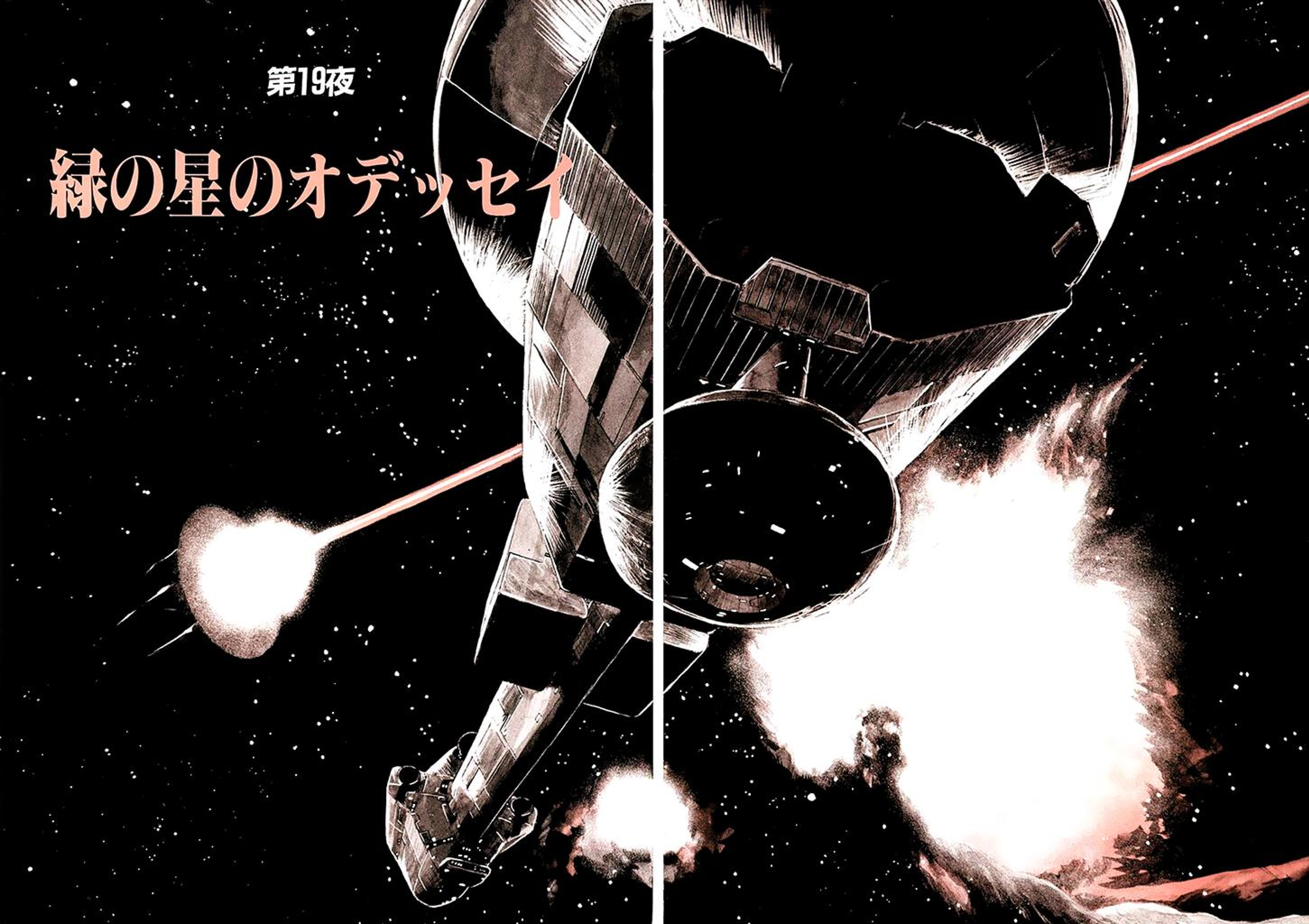 Read 2001 Nights Manga Online