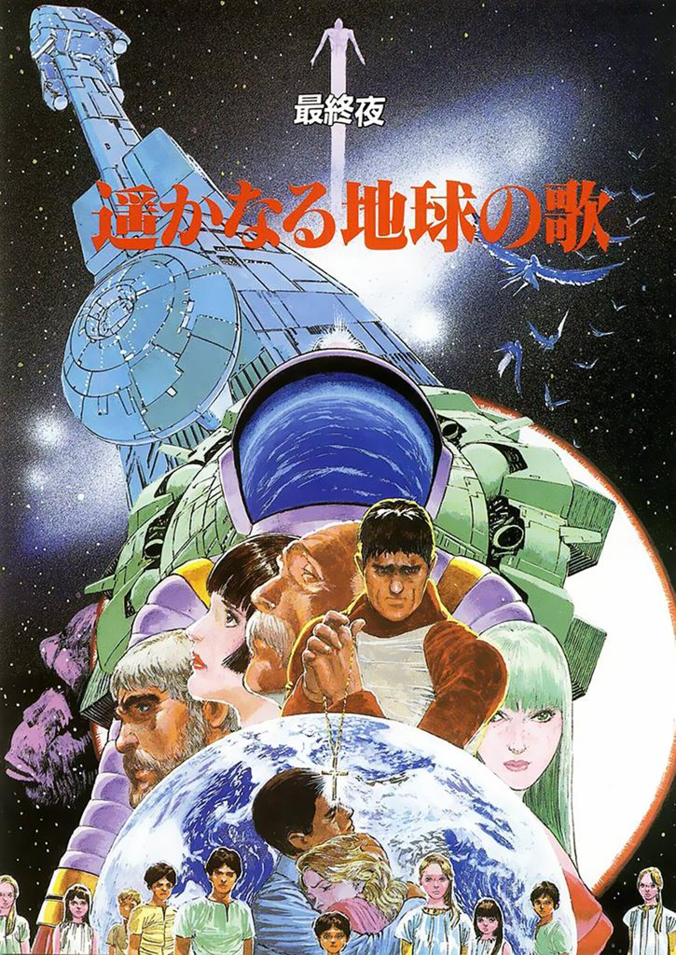 Read 2001 Nights Manga Online