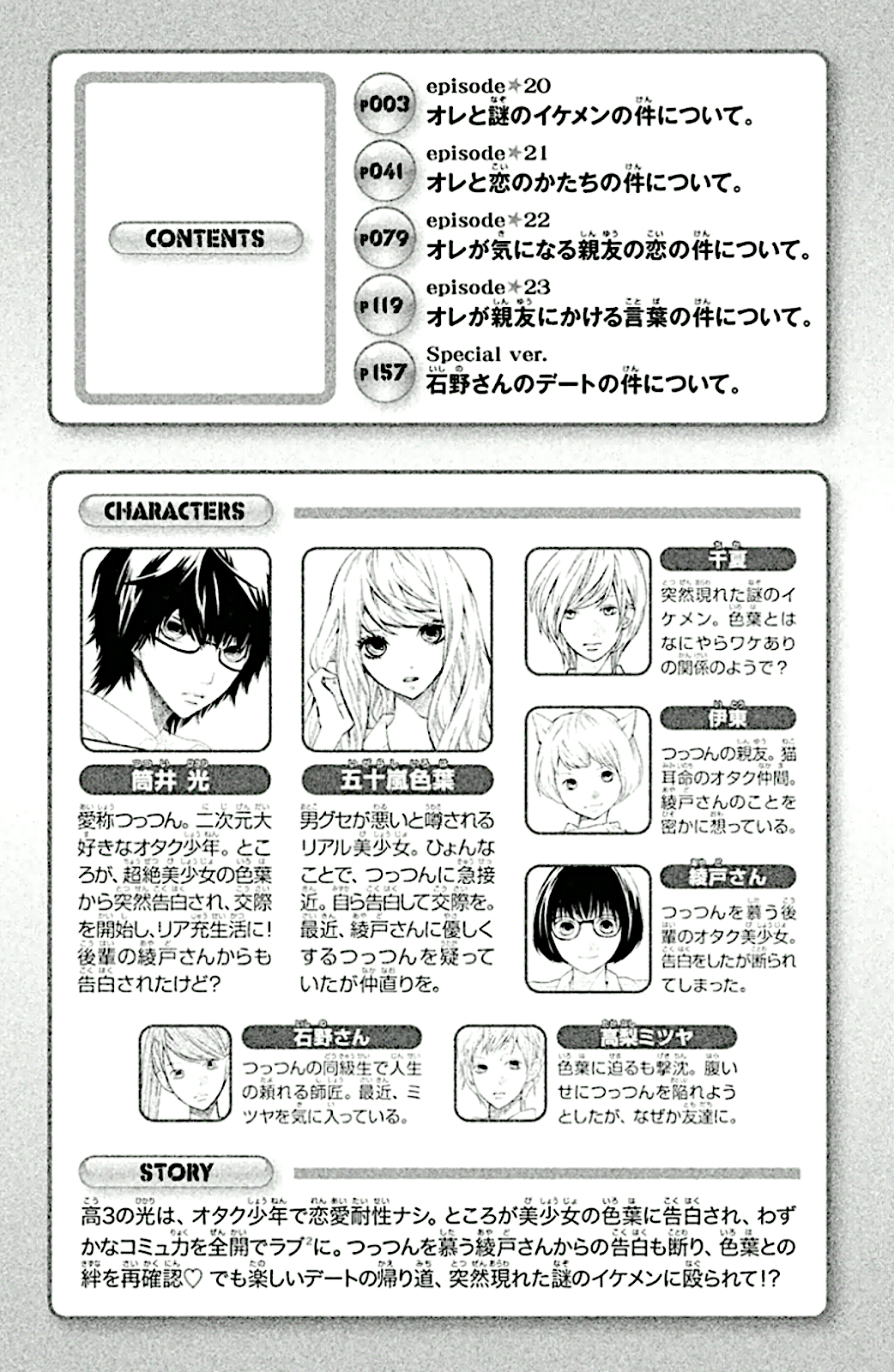 Read 3D Kanojo Manga Online