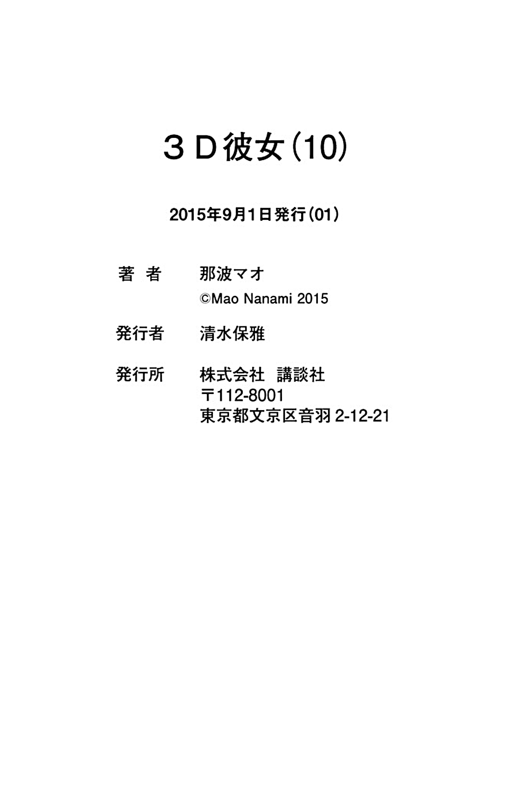 Read 3D Kanojo Manga Online