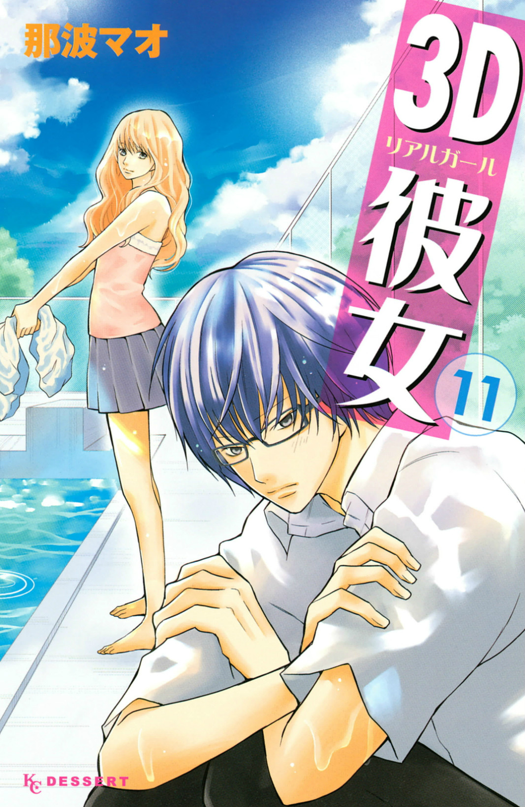 Read 3D Kanojo Manga Online