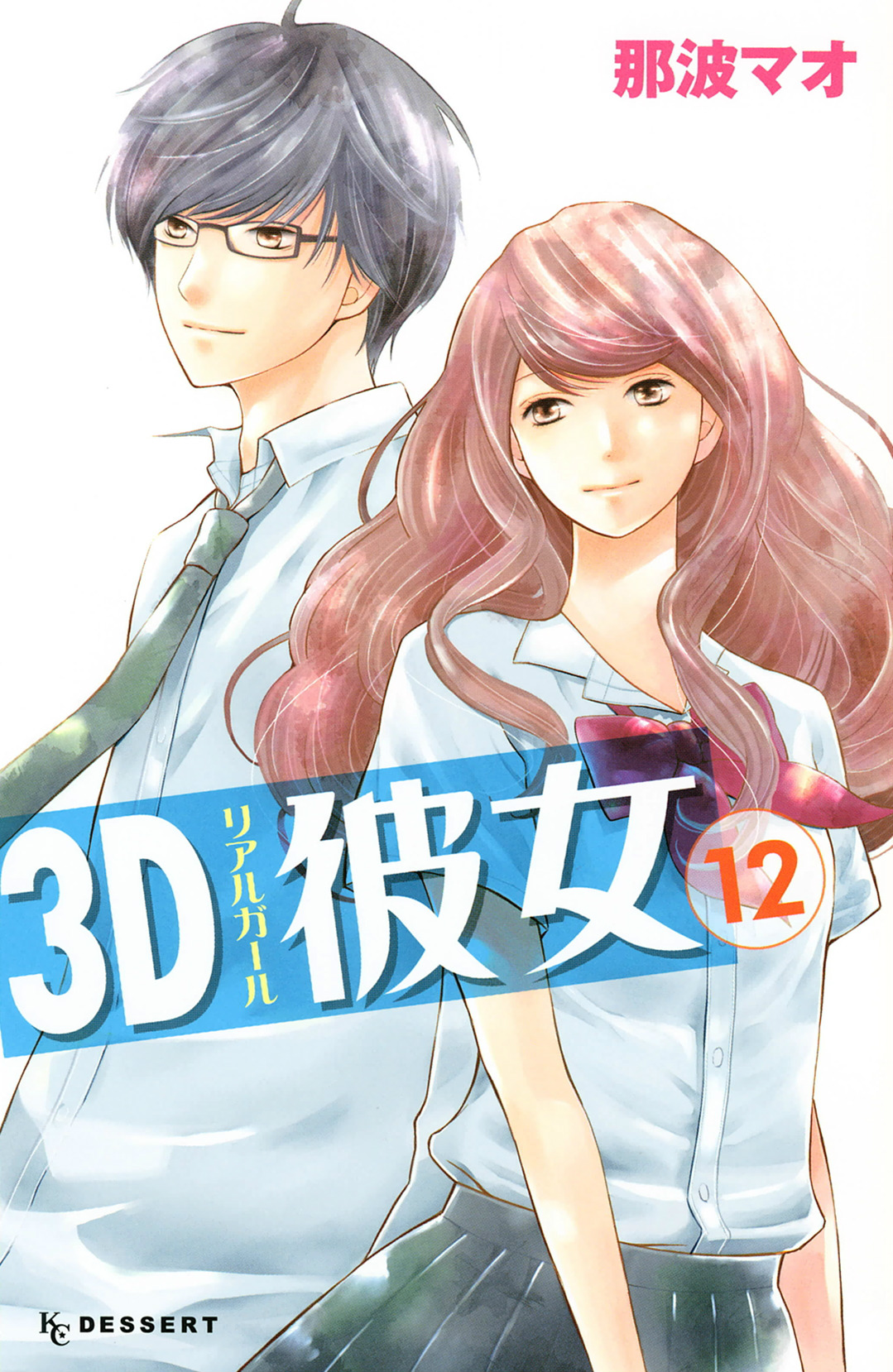 Read 3D Kanojo Manga Online