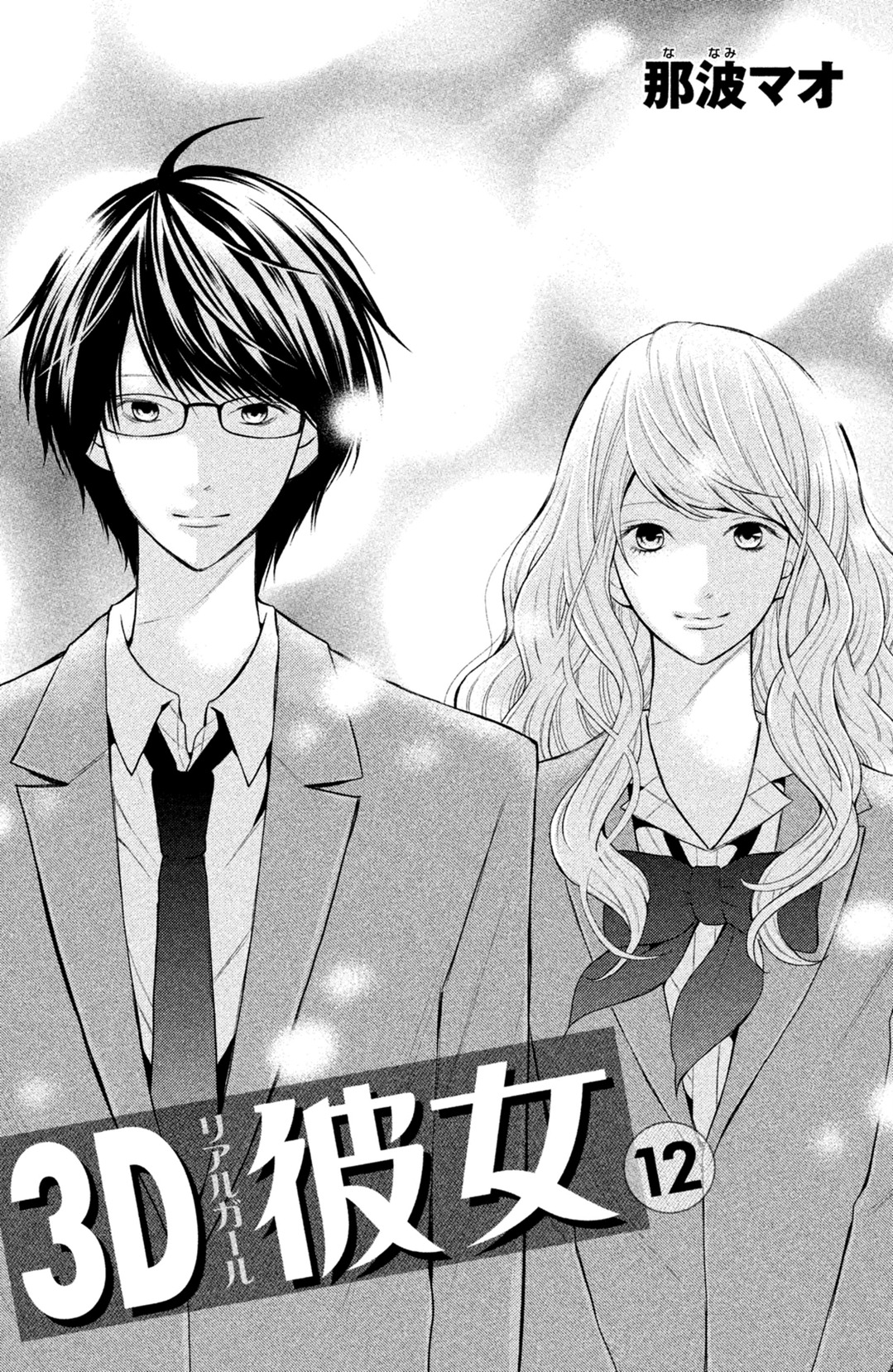 Read 3D Kanojo Manga Online