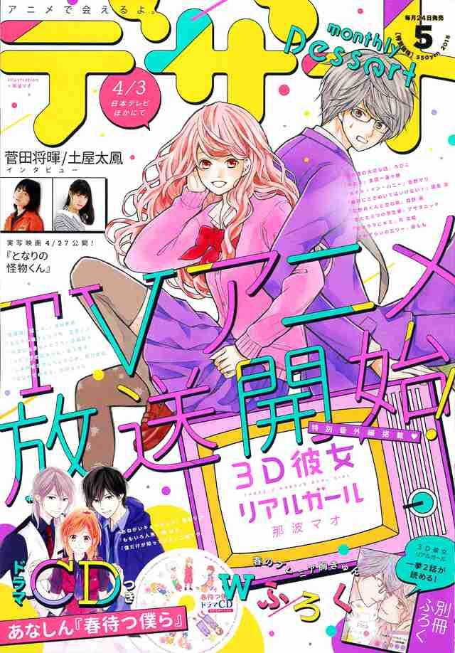 Read 3D Kanojo Manga Online