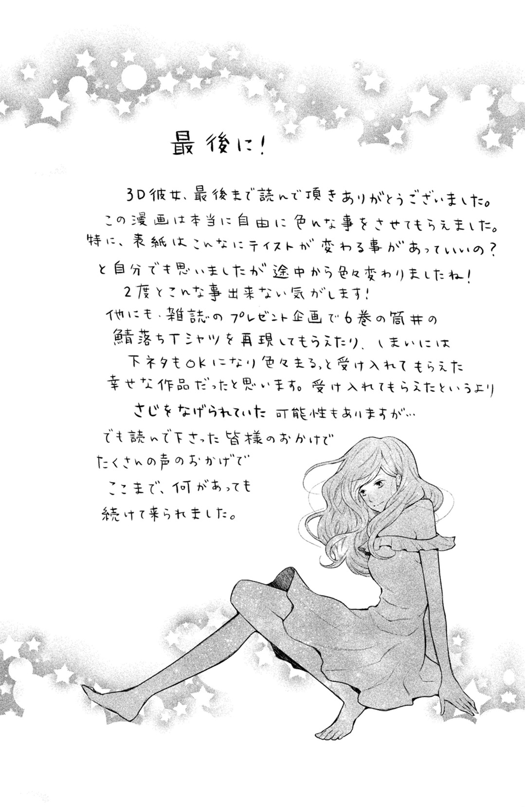 Read 3D Kanojo Manga Online