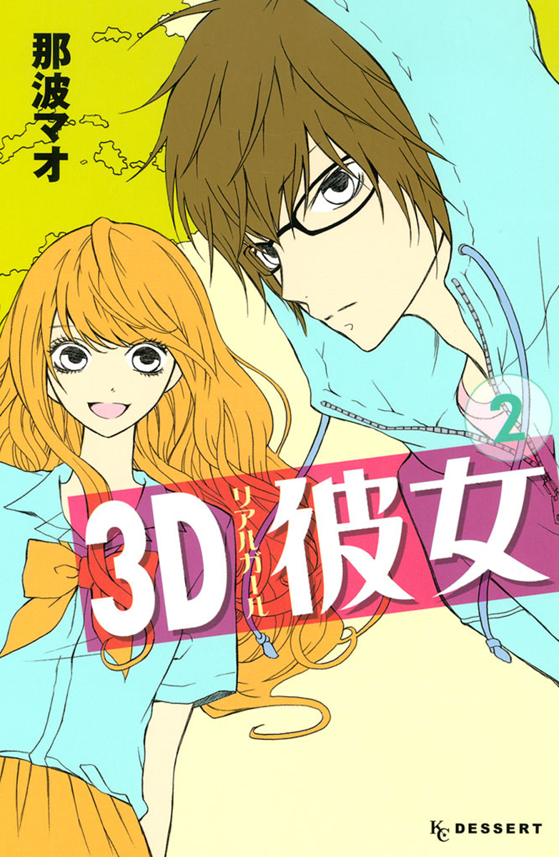 Read 3D Kanojo Manga Online