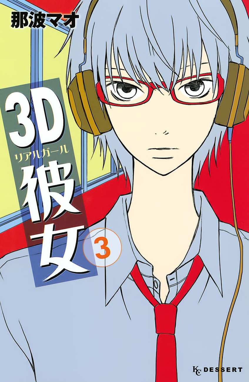 Read 3D Kanojo Manga Online