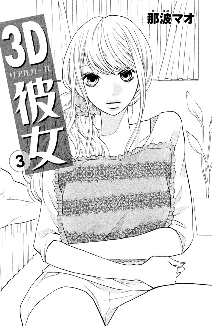 Read 3D Kanojo Manga Online