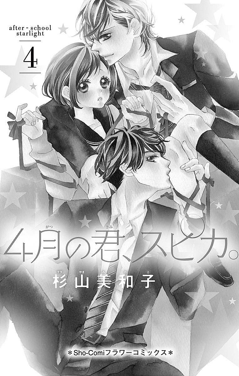 Read 4-gatsu no Kimi, Spica Manga Online