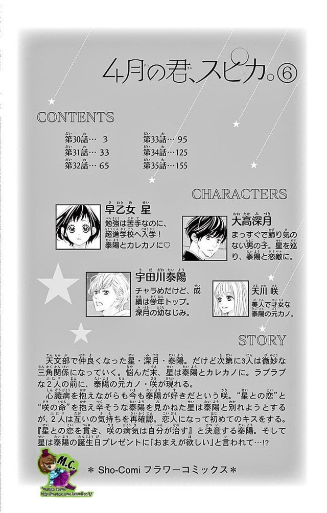 Read 4-gatsu no Kimi, Spica Manga Online