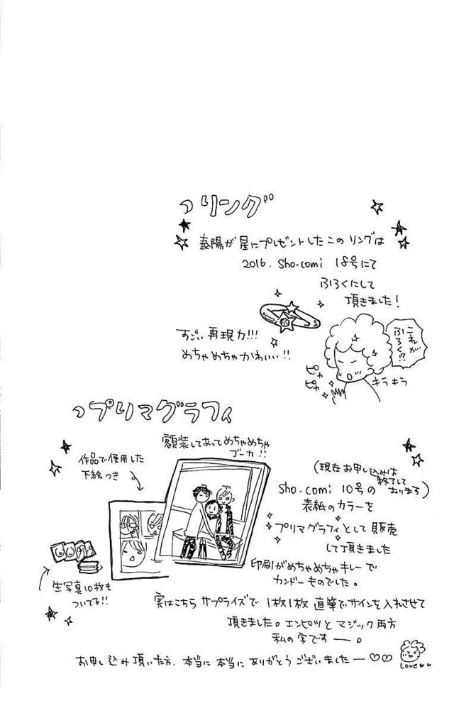 Read 4-gatsu no Kimi, Spica Manga Online