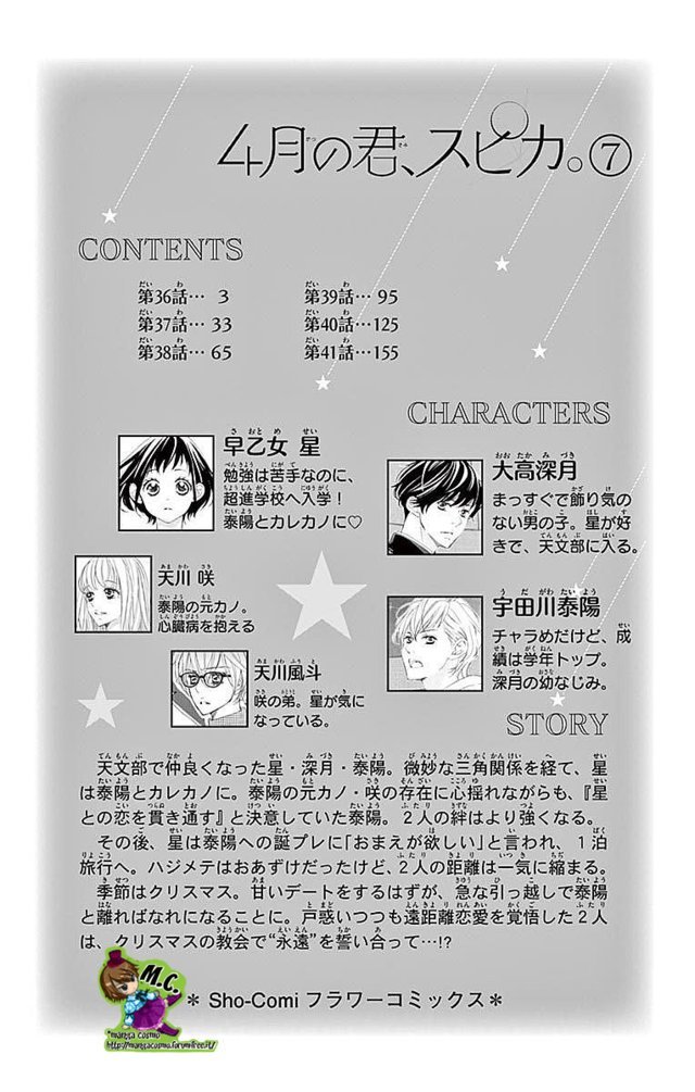 Read 4-gatsu no Kimi, Spica Manga Online