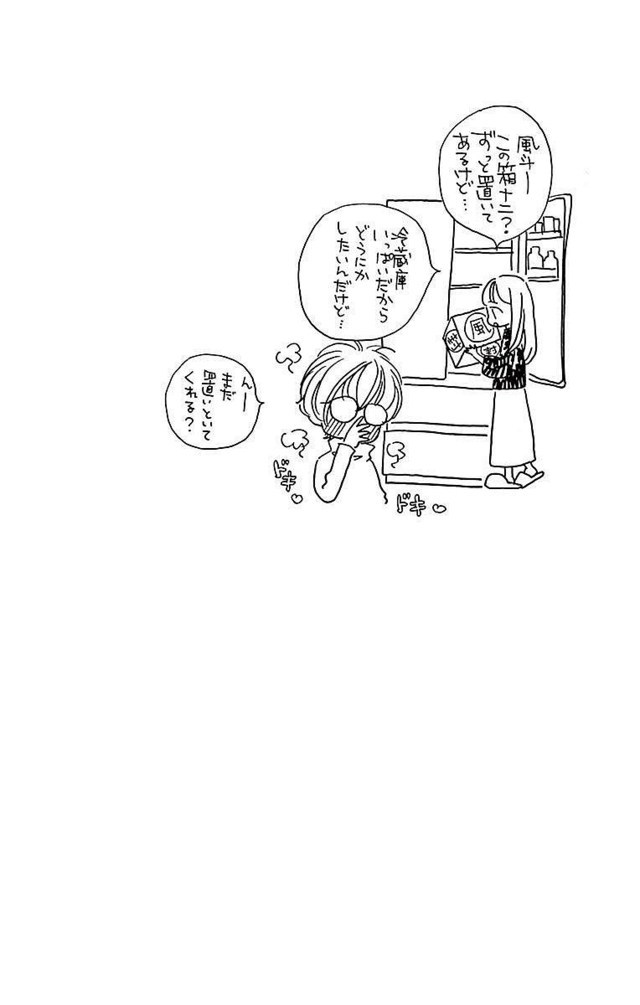 Read 4-gatsu no Kimi, Spica Manga Online