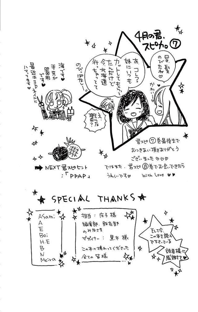 Read 4-gatsu no Kimi, Spica Manga Online