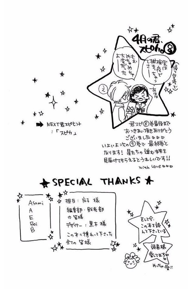Read 4-gatsu no Kimi, Spica Manga Online