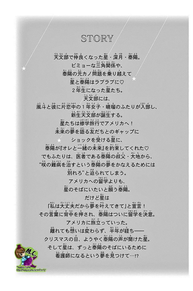 Read 4-gatsu no Kimi, Spica Manga Online