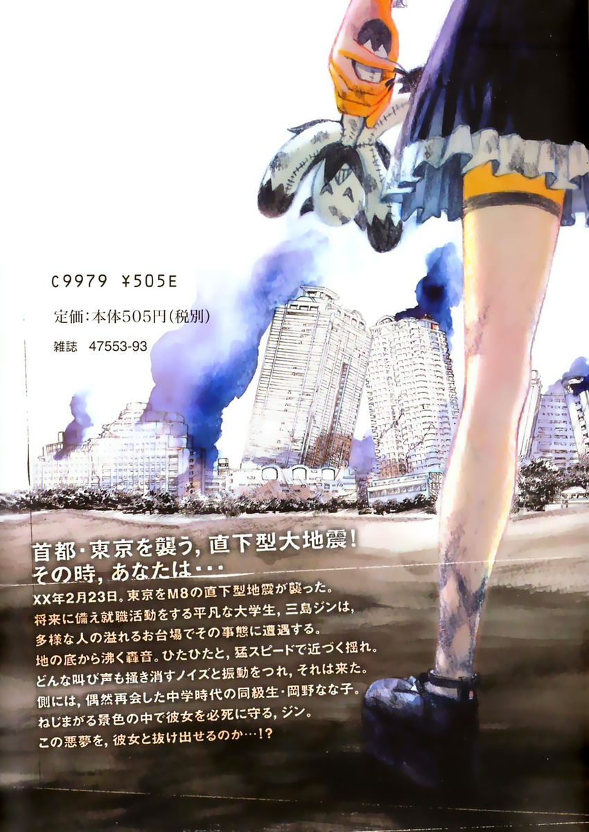 Read 51 modi per salvarla Manga Online