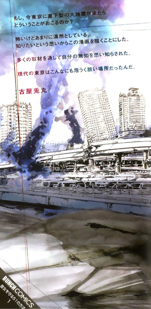 Read 51 modi per salvarla Manga Online