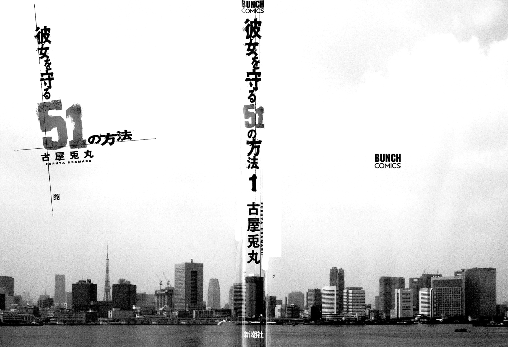 Read 51 modi per salvarla Manga Online