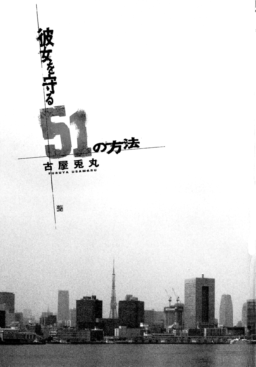 Read 51 modi per salvarla Manga Online