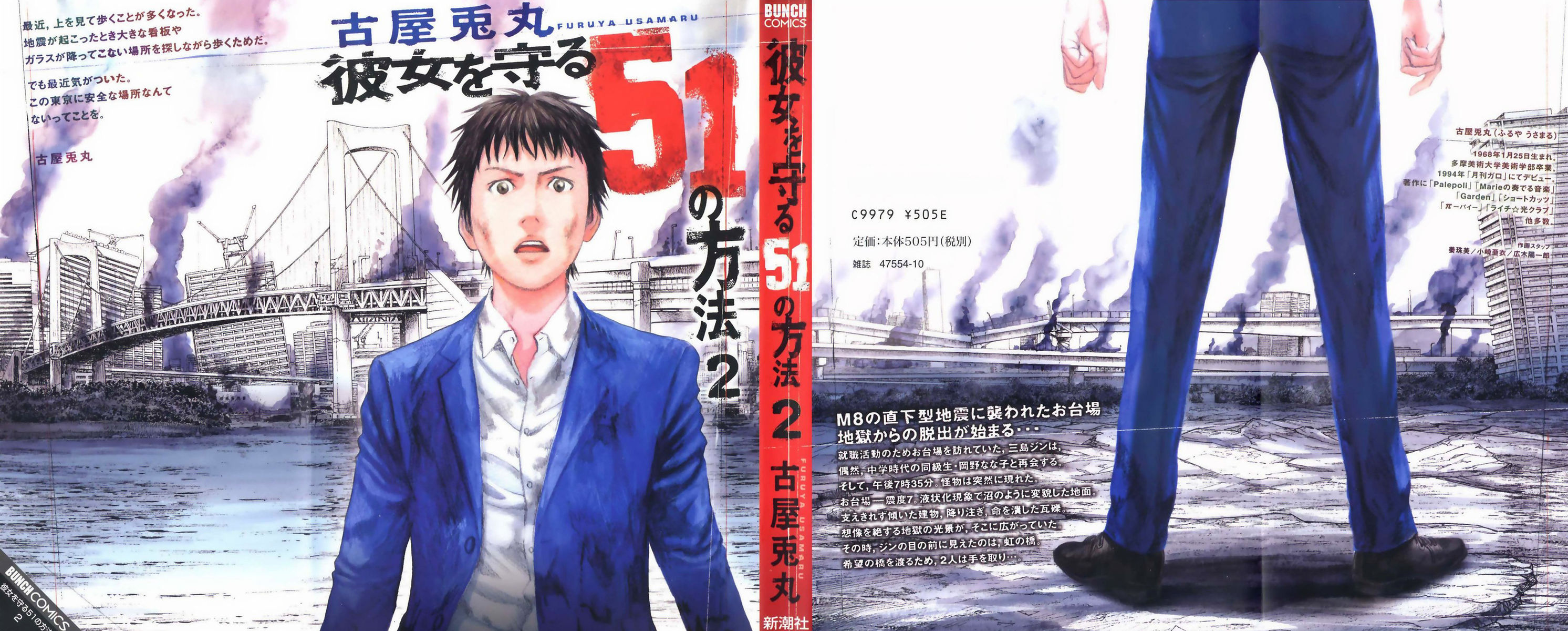 Read 51 modi per salvarla Manga Online