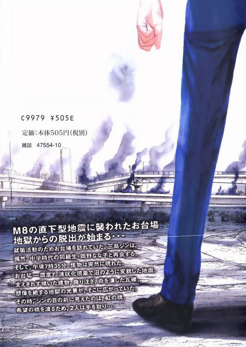 Read 51 modi per salvarla Manga Online