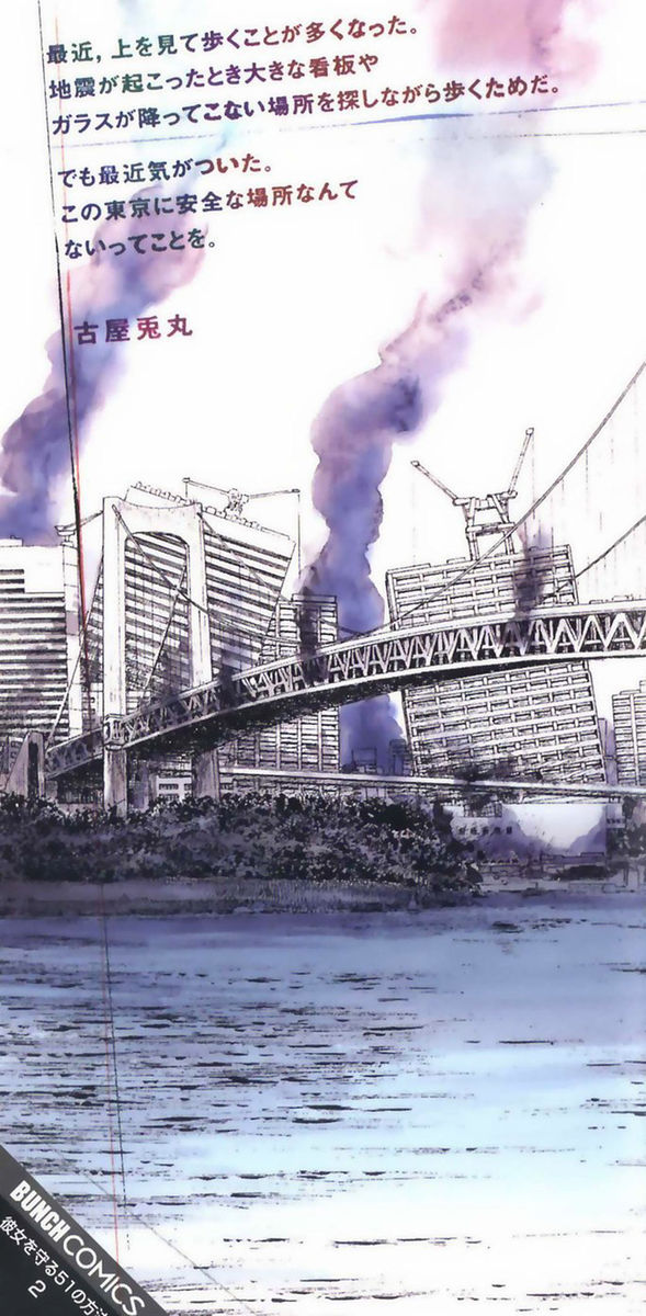 Read 51 modi per salvarla Manga Online