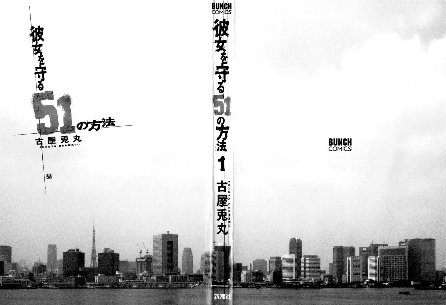 Read 51 modi per salvarla Manga Online