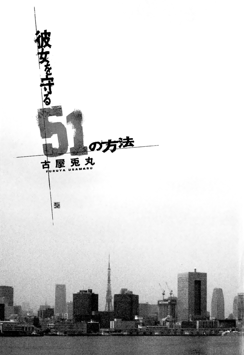 Read 51 modi per salvarla Manga Online