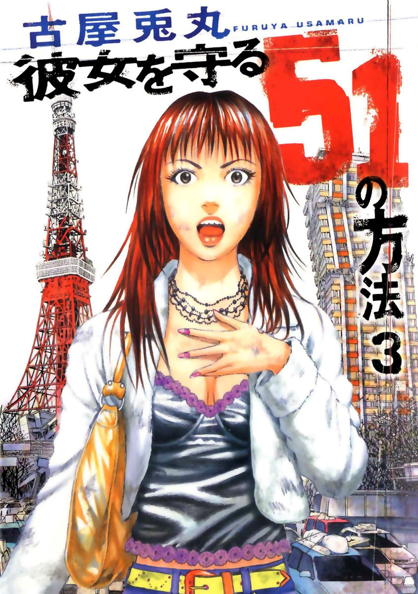 Read 51 modi per salvarla Manga Online