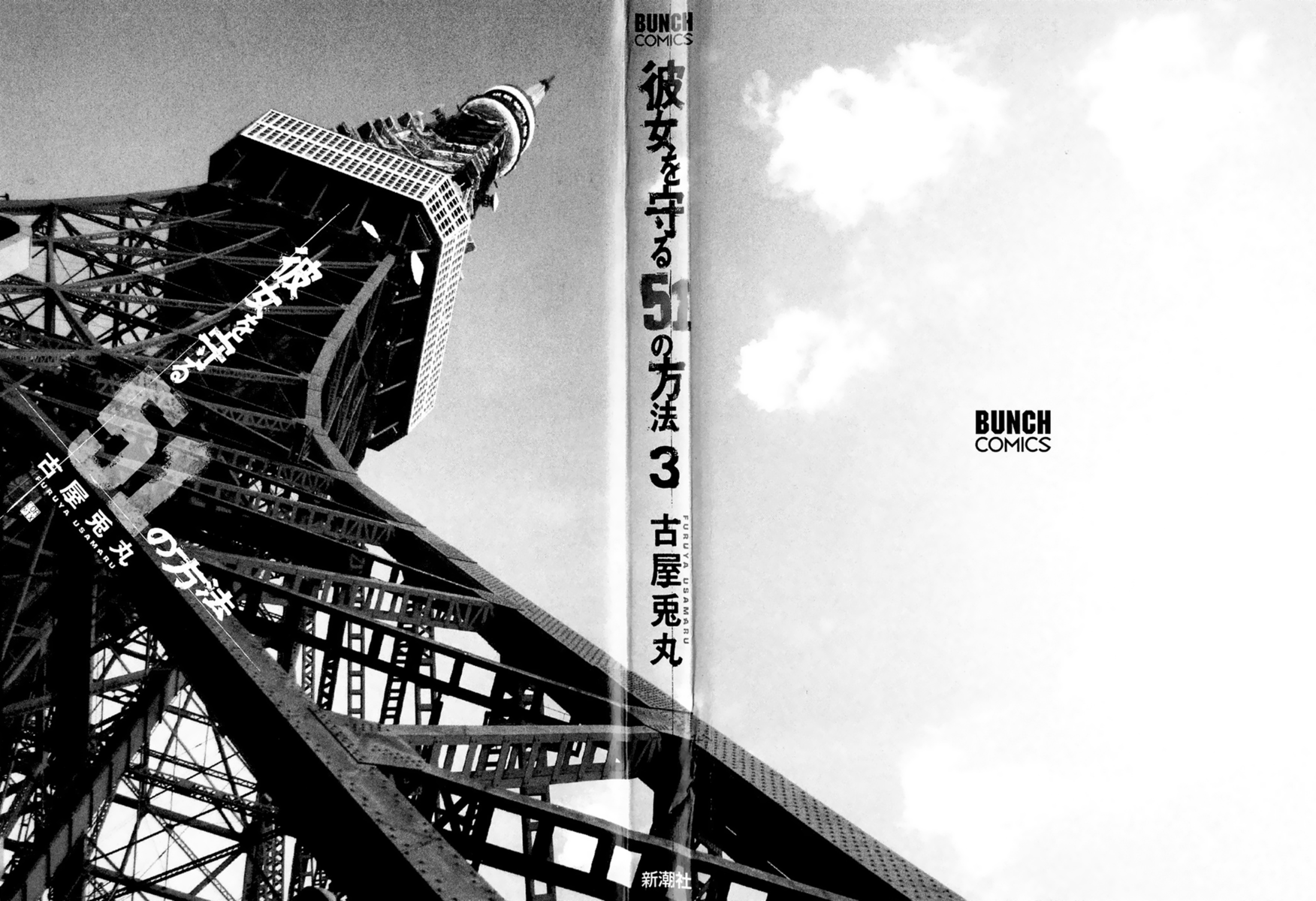 Read 51 modi per salvarla Manga Online