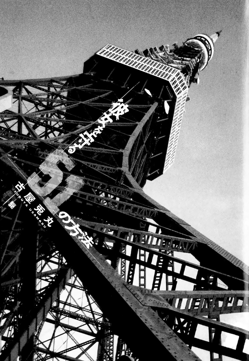 Read 51 modi per salvarla Manga Online