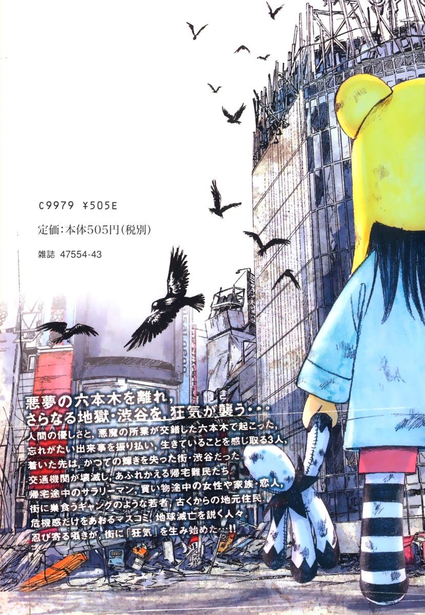 Read 51 modi per salvarla Manga Online