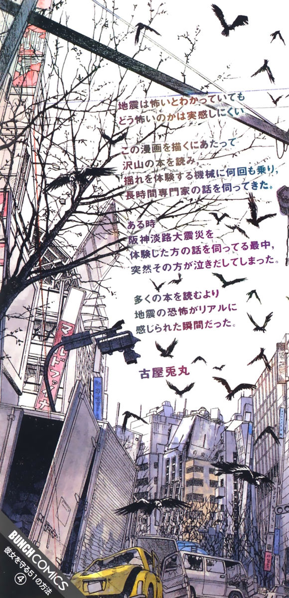 Read 51 modi per salvarla Manga Online