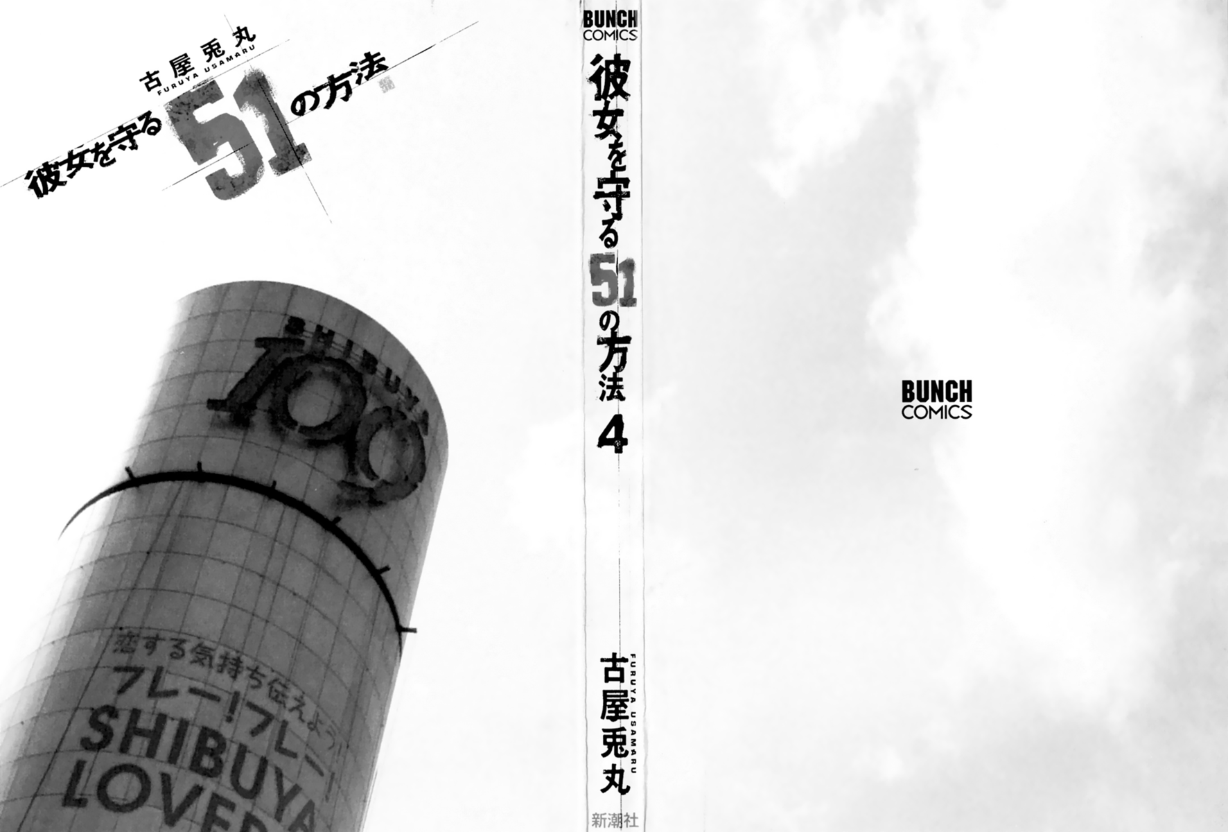 Read 51 modi per salvarla Manga Online