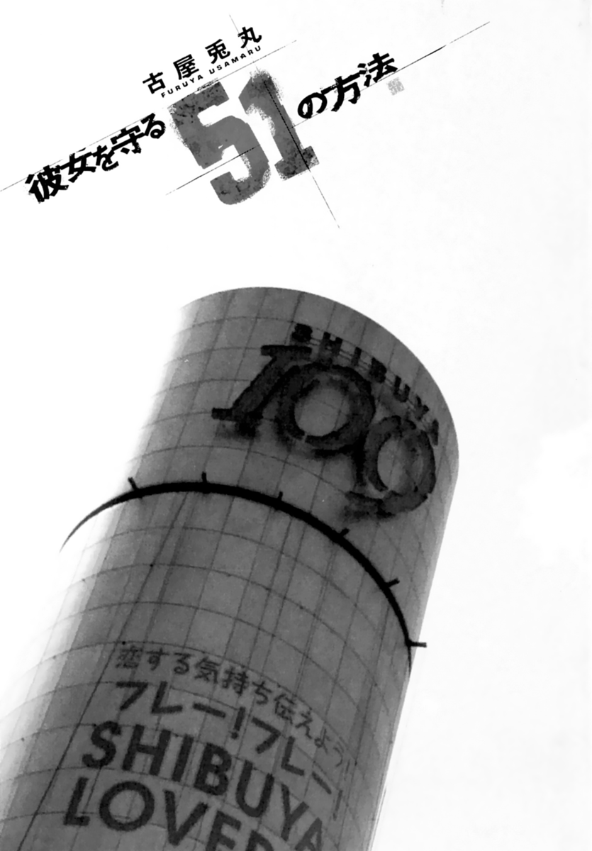 Read 51 modi per salvarla Manga Online