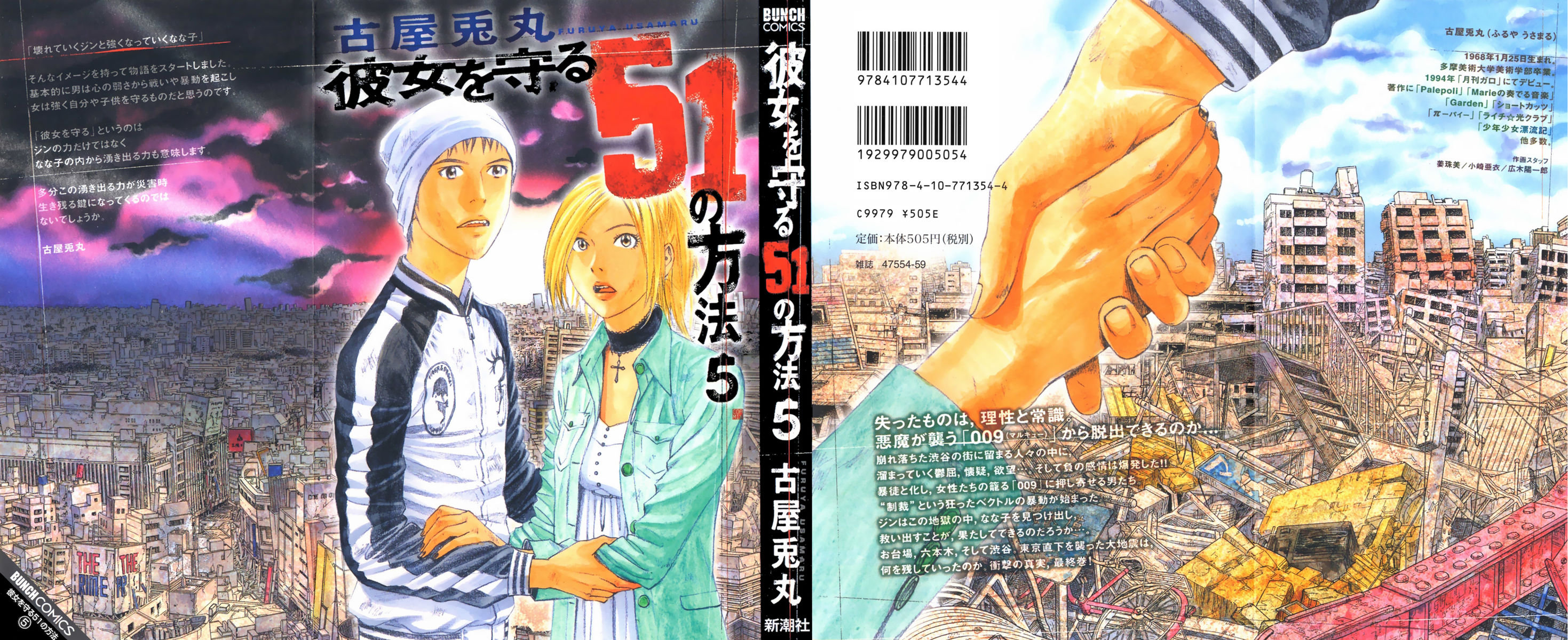 Read 51 modi per salvarla Manga Online