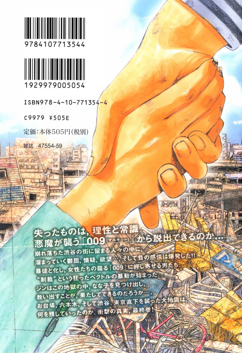 Read 51 modi per salvarla Manga Online