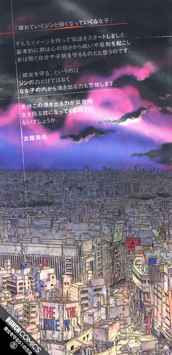 Read 51 modi per salvarla Manga Online