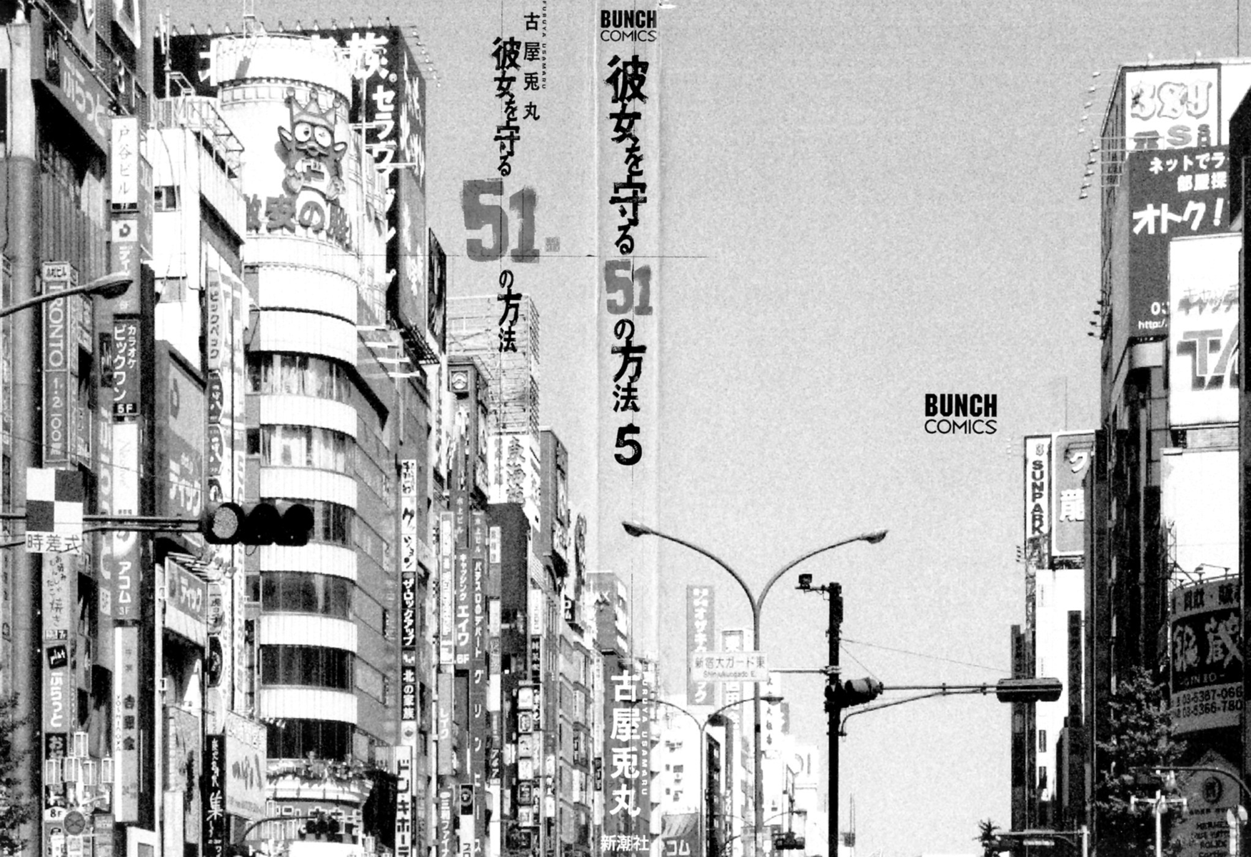 Read 51 modi per salvarla Manga Online