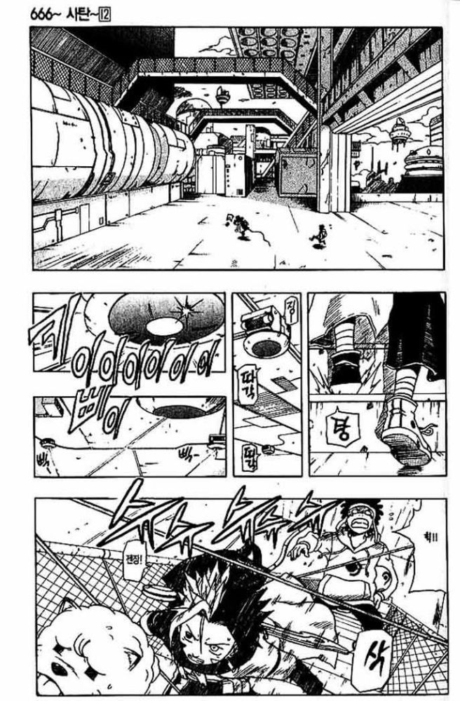 Read 666 Satan Manga Online