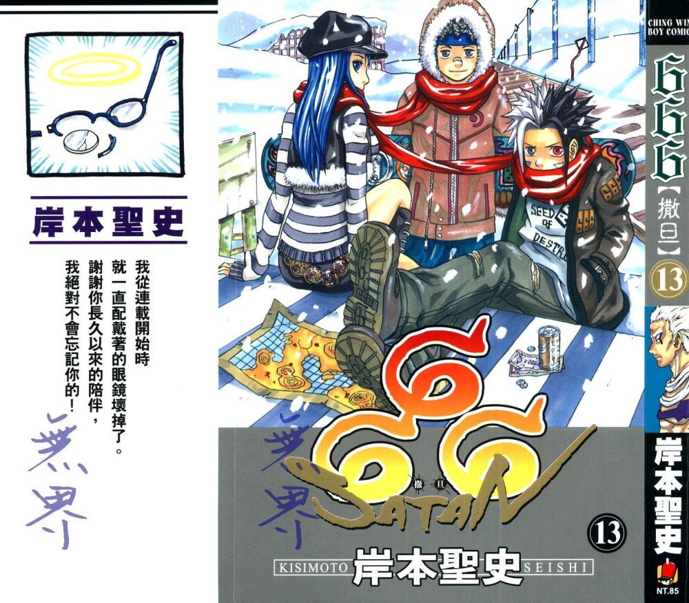 Read 666 Satan Manga Online