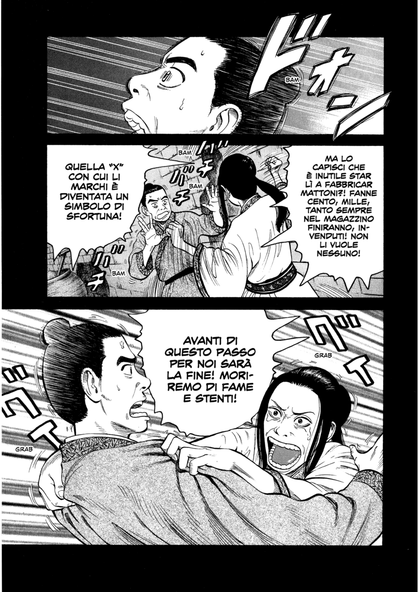 Read 7 Shakespeares Manga Online