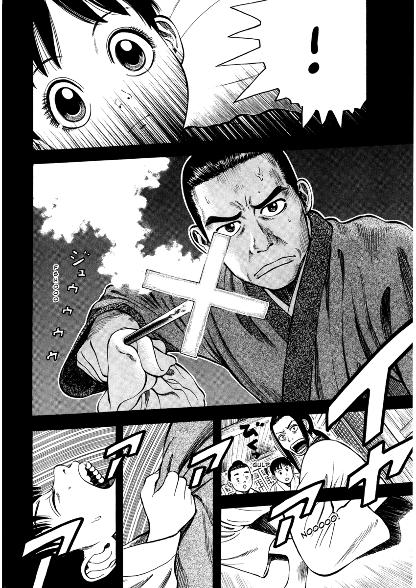 Read 7 Shakespeares Manga Online