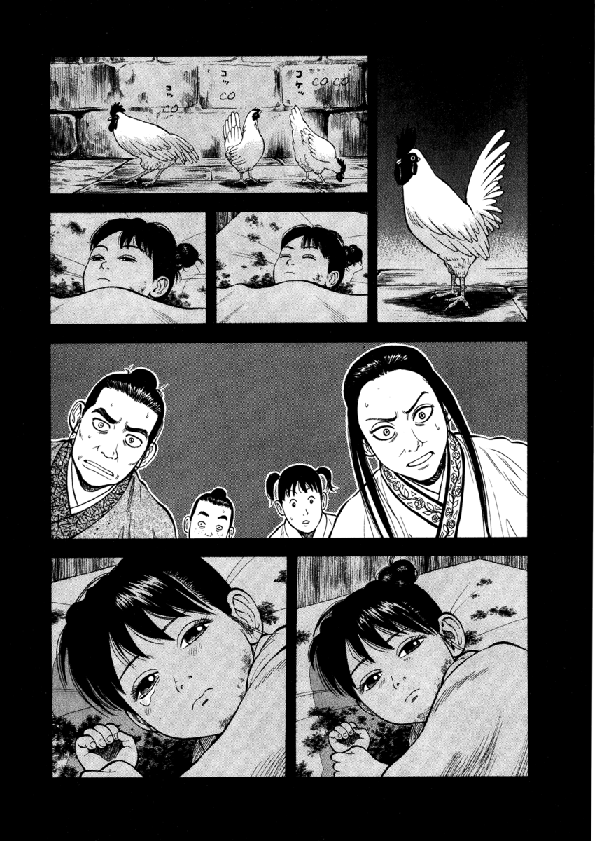 Read 7 Shakespeares Manga Online