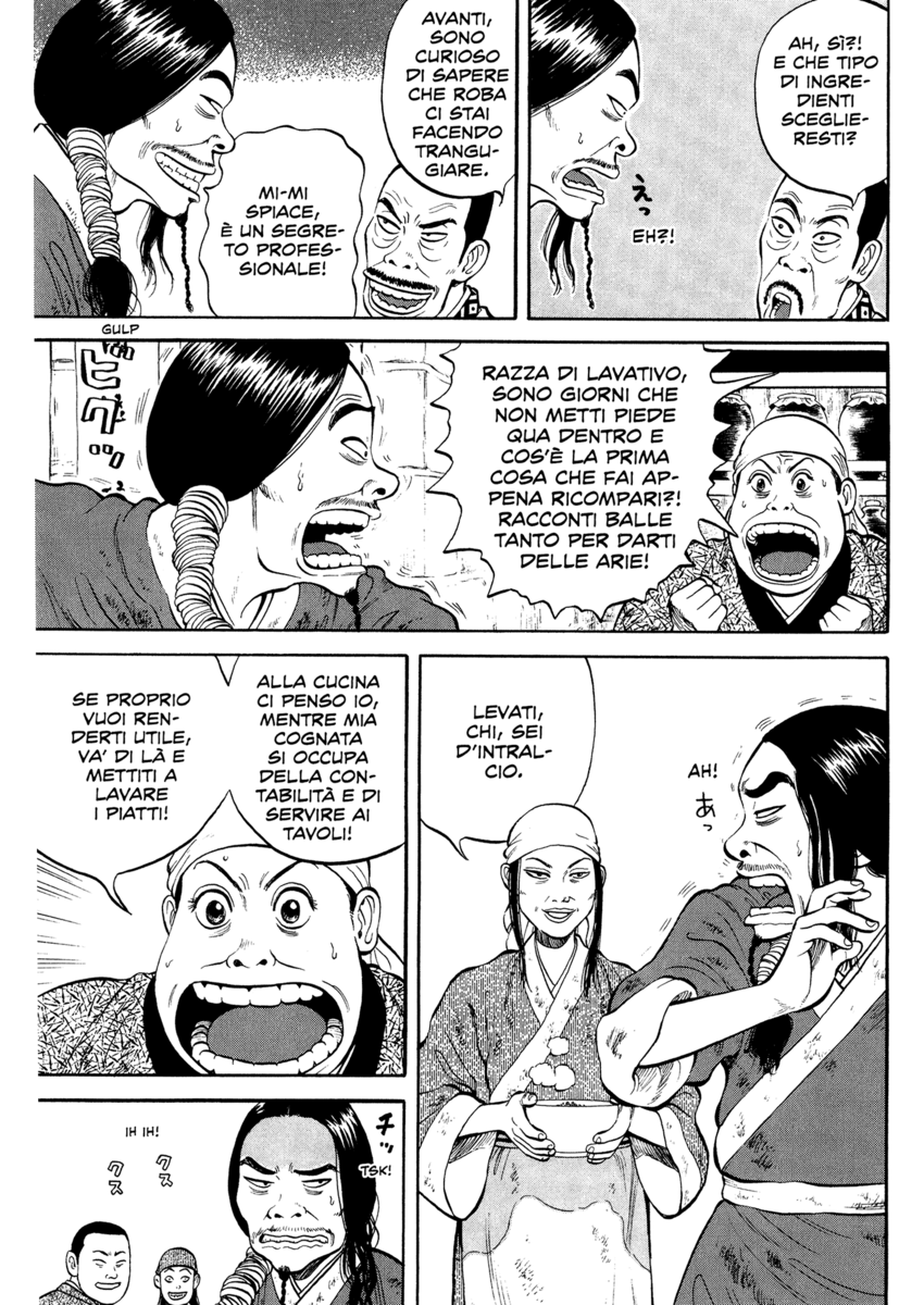 Read 7 Shakespeares Manga Online