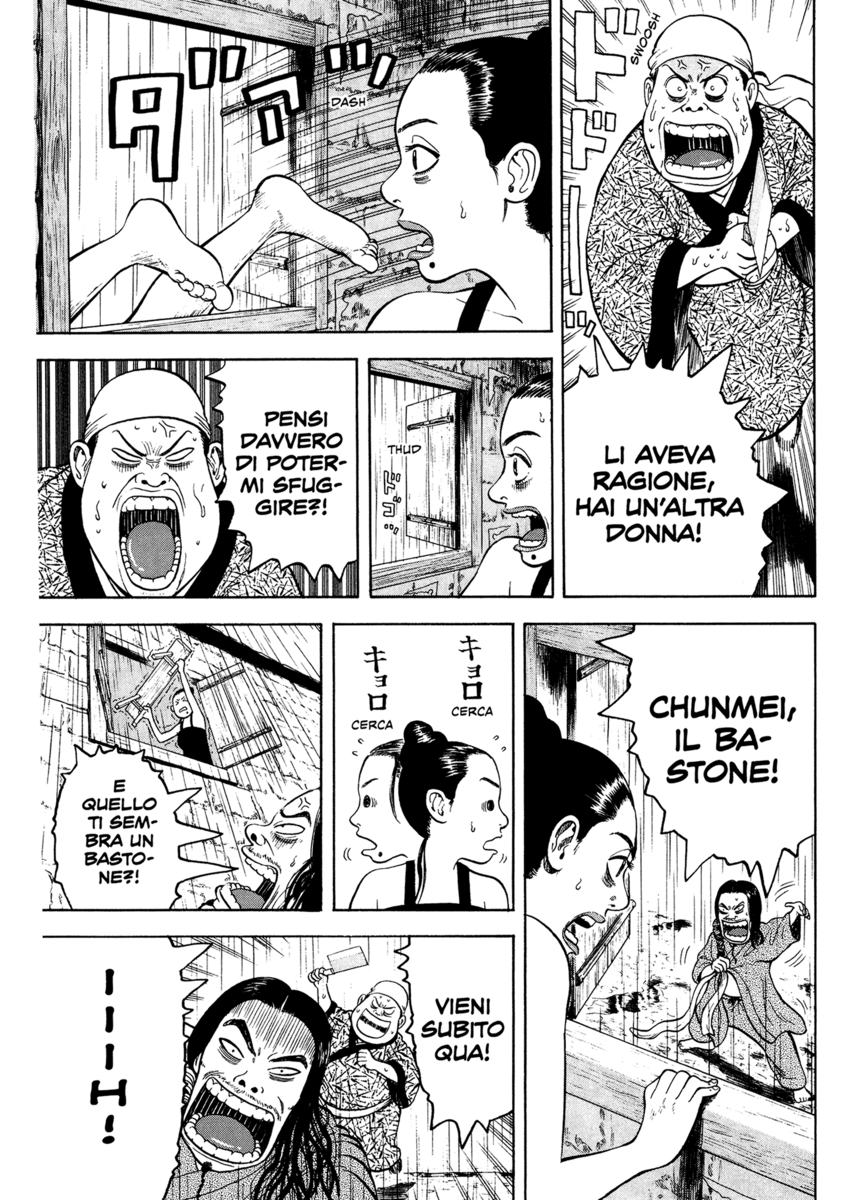 Read 7 Shakespeares Manga Online