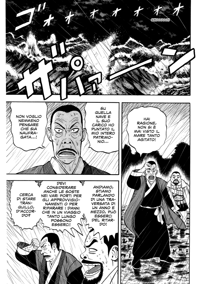 Read 7 Shakespeares Manga Online