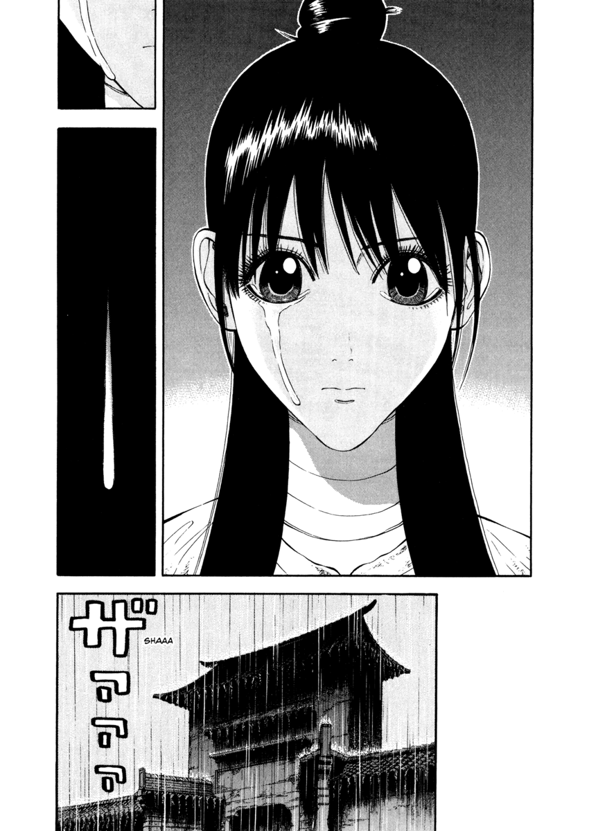 Read 7 Shakespeares Manga Online