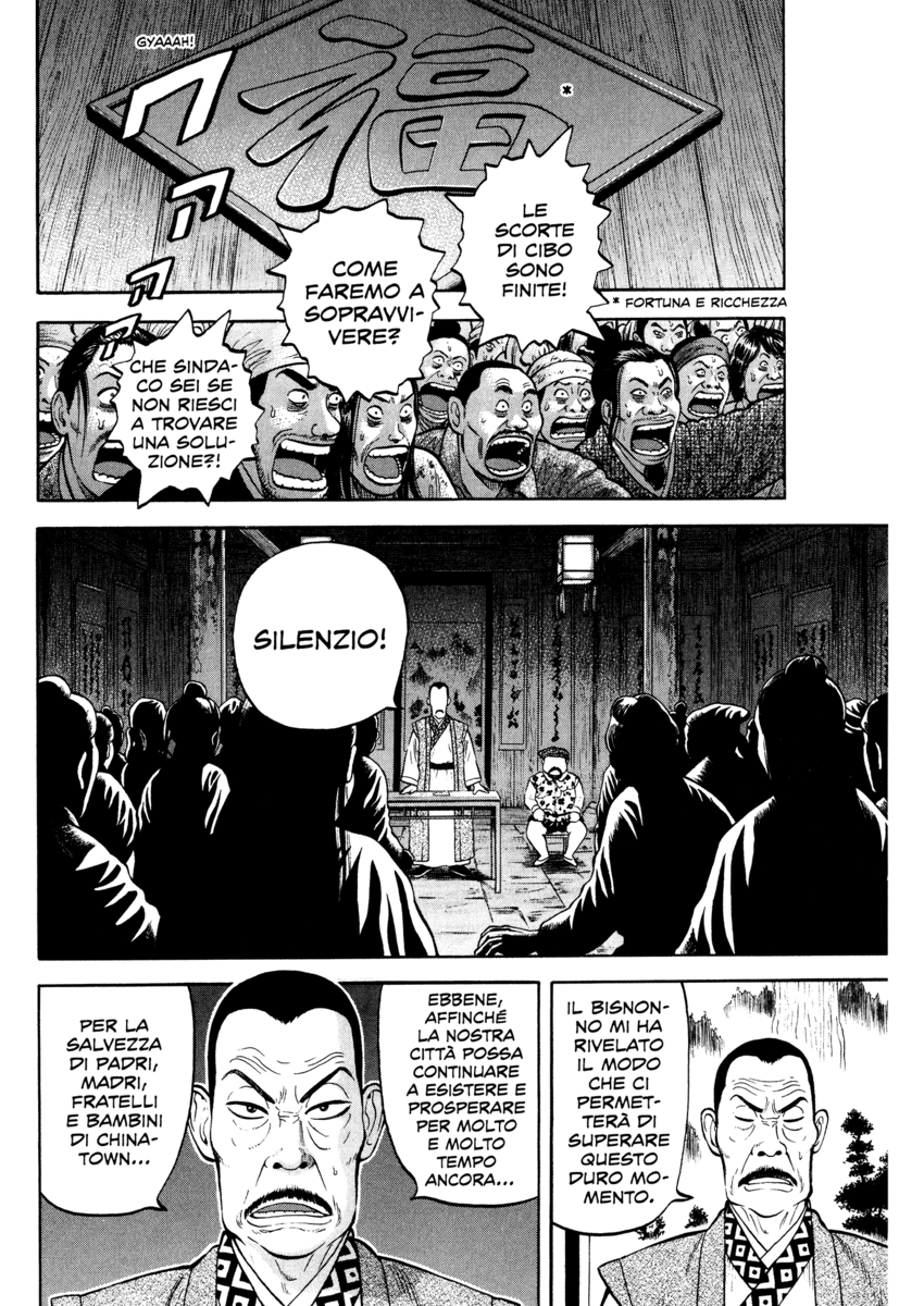 Read 7 Shakespeares Manga Online